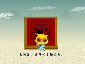 安卓动漫 功夫狸猫 经典语录 原创手机壁纸
