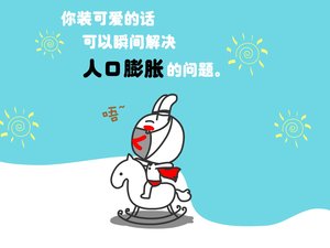 安卓动漫 L兔 经典语录 翔通动漫手机壁纸