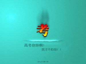 安卓创意 励志 高考必胜 高考手机壁纸