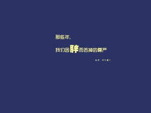 安卓创意 减肥 励志手机壁纸