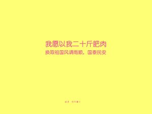 安卓创意 减肥 励志手机壁纸
