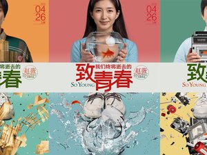 安卓影视 致青春 致我们终将逝去的青春 致我们终将逝去的青春movie手机壁纸
