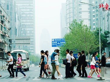 北爱 北京爱情故事 电影 爱情 情感 情人节 明星