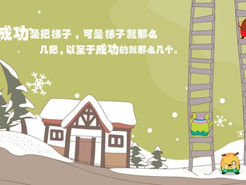 动漫 童年雪糕 经典语录 原创 翔通动漫