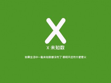 设计 创意 文字