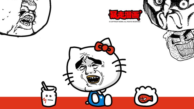 动漫 插画 恶搞 搞笑 暴走漫画 hello kitty