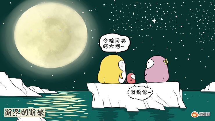 动漫 喃东尼 微漫画