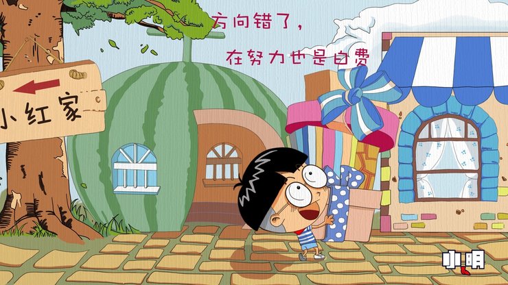 安卓手机动漫 小明 可爱 手绘高清壁纸