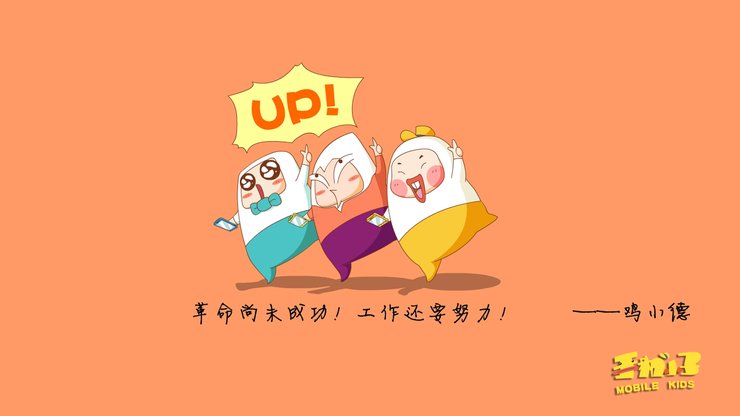 安卓手机动漫 鸡小德 语录 原创 360壁纸高清壁纸