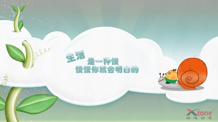 安卓手机动漫 童年雪糕 经典语录 原创 翔通动漫高清壁纸