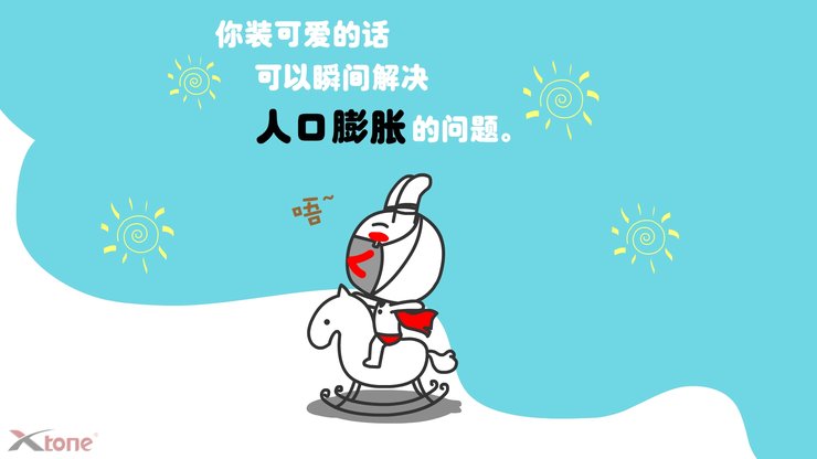 安卓手机动漫 L兔 经典语录 翔通动漫高清壁纸