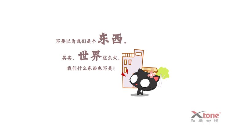 安卓手机动漫 经典语录 嘿莉猫 翔通动漫高清壁纸