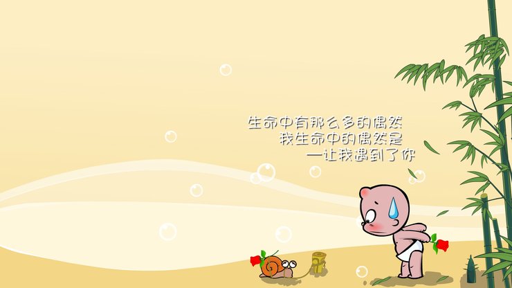 安卓手机动漫 卡通 小破孩 独家首发 小破孩高清壁纸