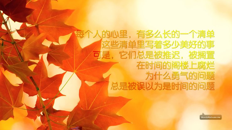 安卓手机创意 励志 正能量高清壁纸