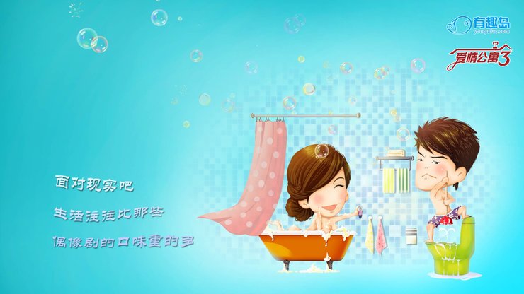 安卓手机炫酷 设计 趣味 手绘 爱情公寓3 有趣岛高清壁纸