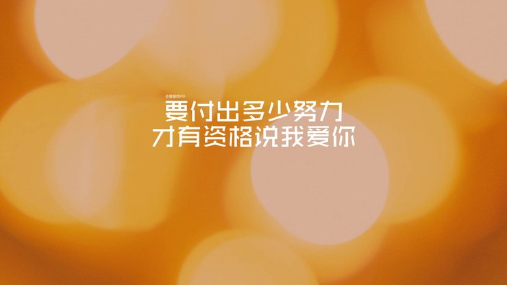 安卓手机爱情 文案高清壁纸