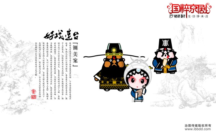 安卓手机炫酷 设计 手绘 京剧 招财童子高清壁纸