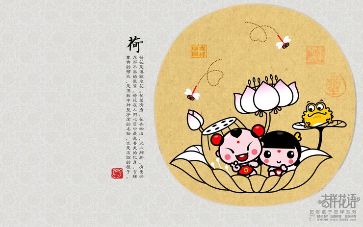 安卓手机炫酷 手绘 中国风 招财童子高清壁纸