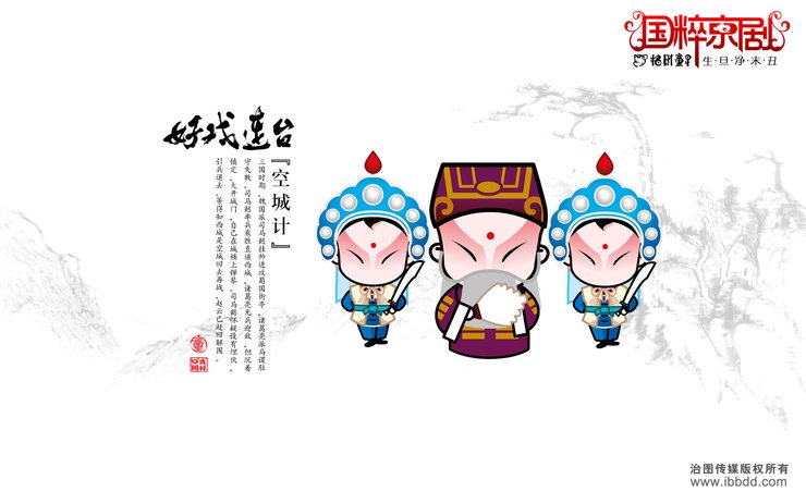 安卓手机炫酷 设计 手绘 中国风 京剧高清壁纸