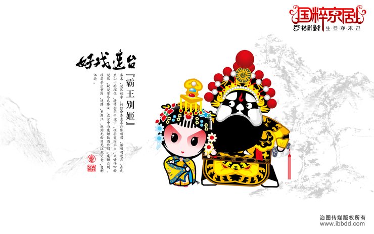 安卓手机炫酷 设计 简约 手绘 京剧 招财童子高清壁纸