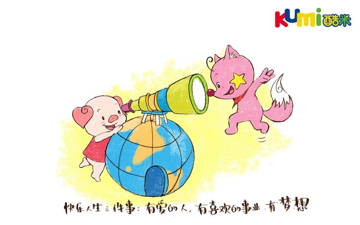 安卓手机卡通 可爱 儿童桌面专用 尼玛高清壁纸