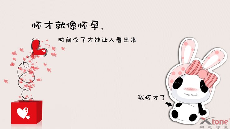 安卓手机动漫 卡通 可爱 动物 兔子 翔通动漫 儿童桌面专用 尼玛高清壁纸