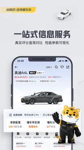 懂车帝app官方版