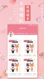 天天拆盲盒_360手机助手