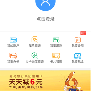 青岛银行