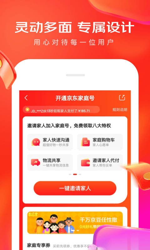 自动营业 v8.0.0专业版丨双 11 京东抢红包神器
