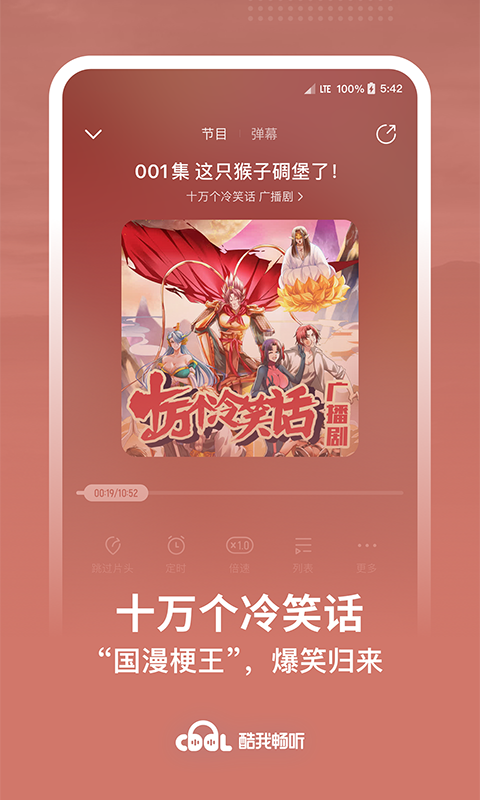 酷我畅听 v9.1.5.0特权版丨直装破解丨专业完美版丨海量内容