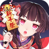 阴阳师-怪化猫联动安卓版 阴阳师-怪化猫联动安卓版
