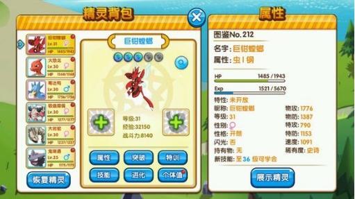 真新镇2号草地抓),螳螂一只(首充必送,带刀背),溜溜糖球一只(带甜气)