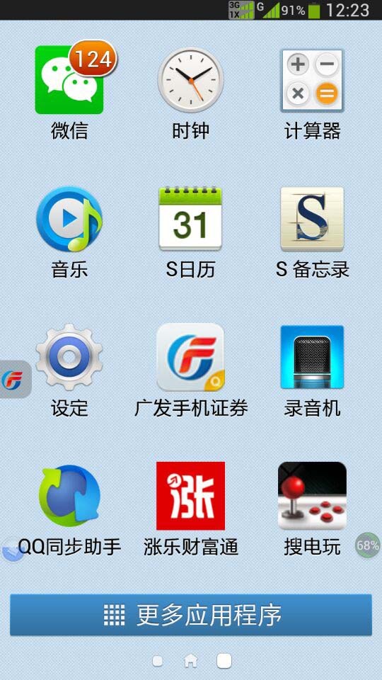 搜电玩截图4