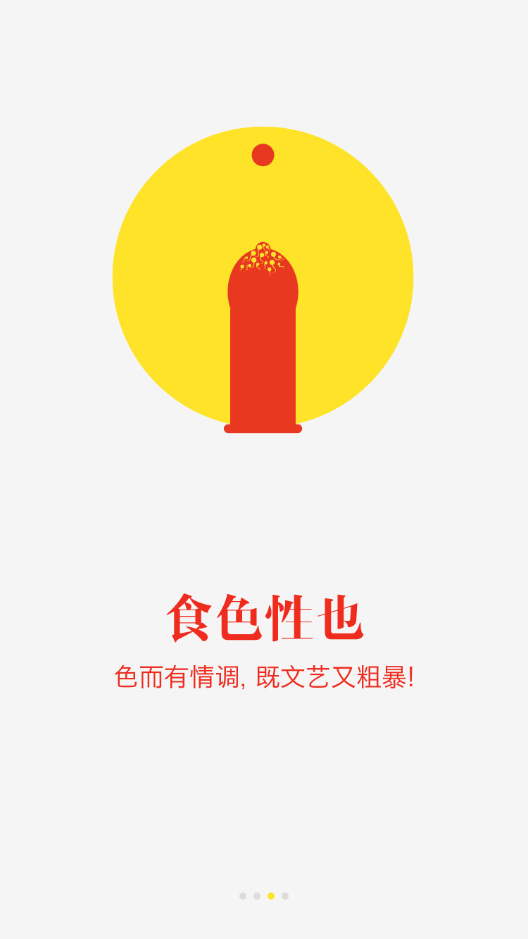 banana!截图3