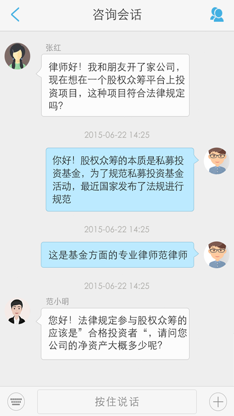 绿石专家版截图4