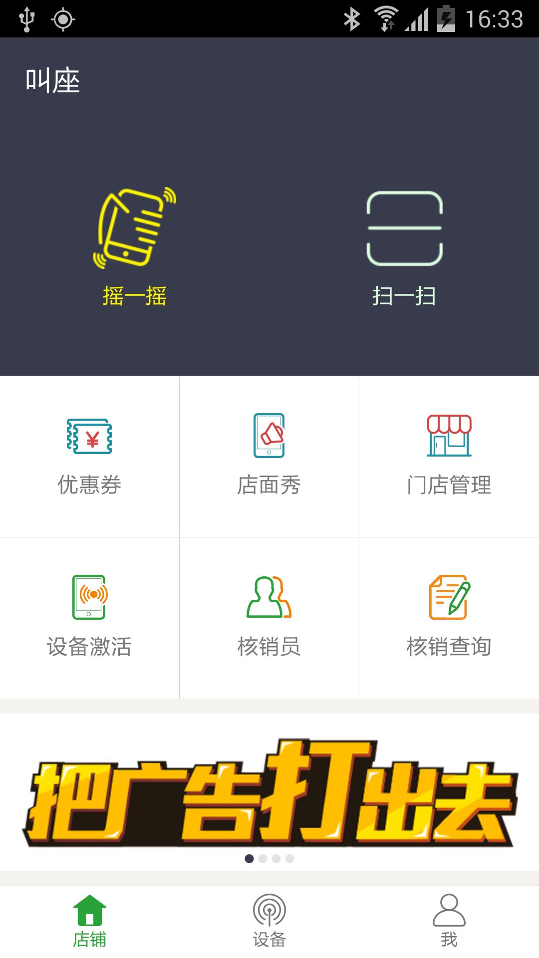 叫座截图1