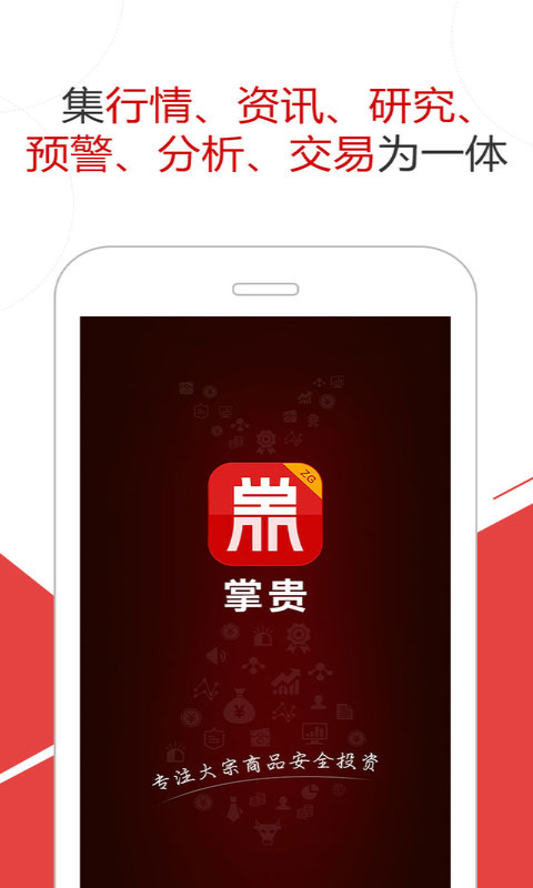 掌贵截图5