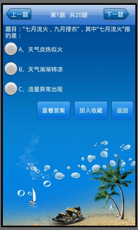 学海无涯截图2