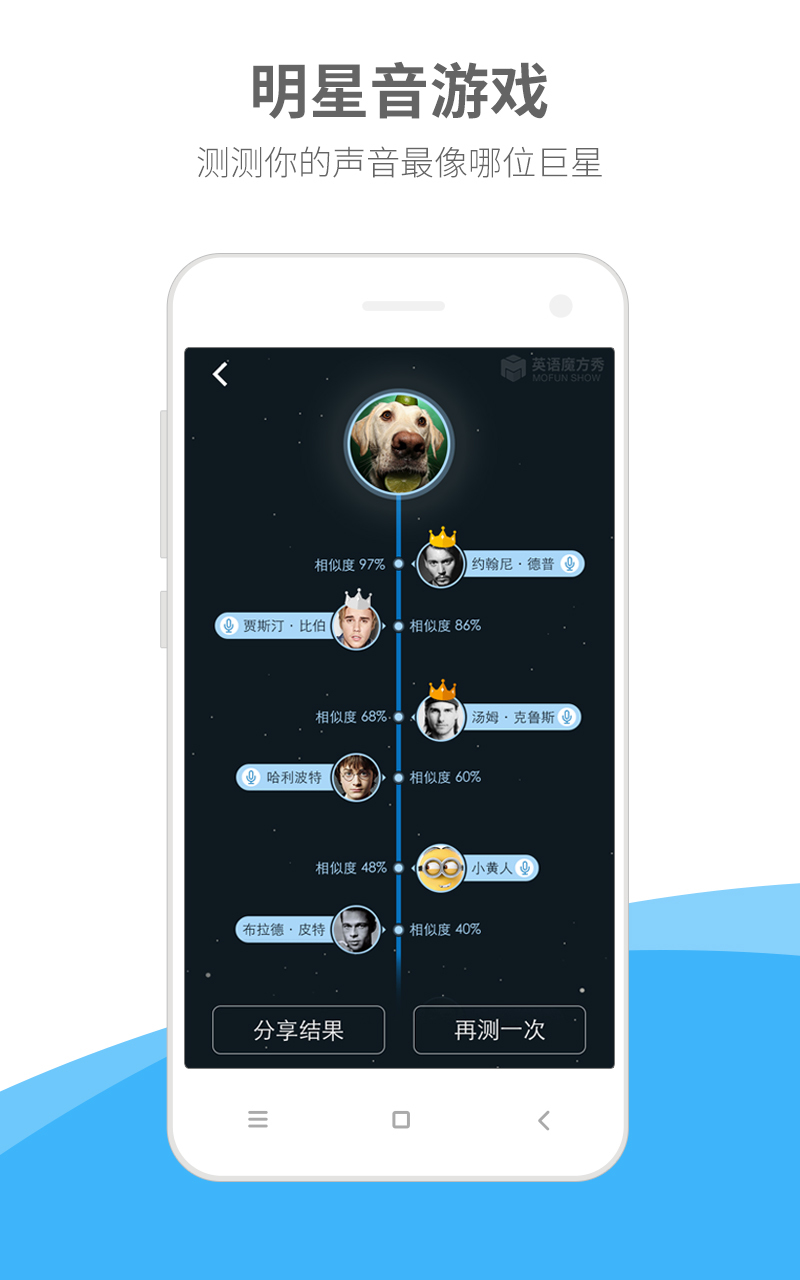 英语魔方秀截图3