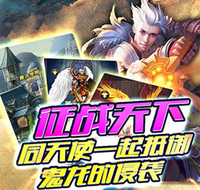 《魔法无敌》360独家春节活动