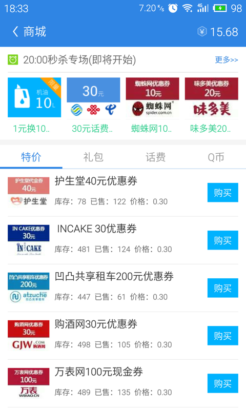 WiFi挖掘机截图5