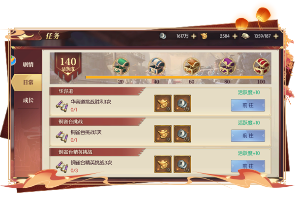 新手攻略《远征三国》手游等级卡级怎么办?