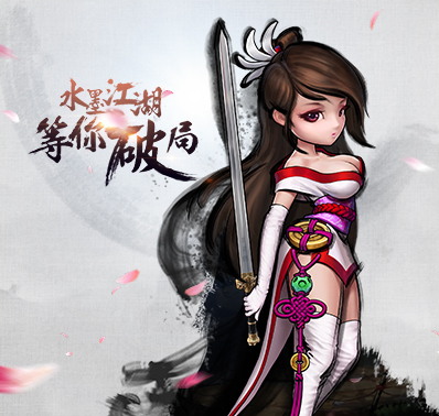 《寒刃》即将震撼登陆安卓平台_360寒刃资讯