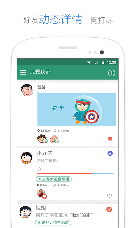 亲密360截图5