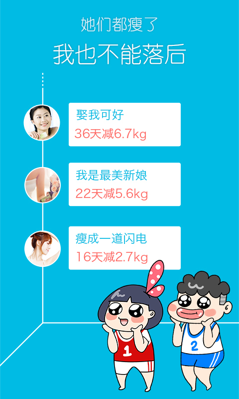 超级减肥王app为什么下载不了_超级减肥王app和瘦瘦_超级减肥王app下载