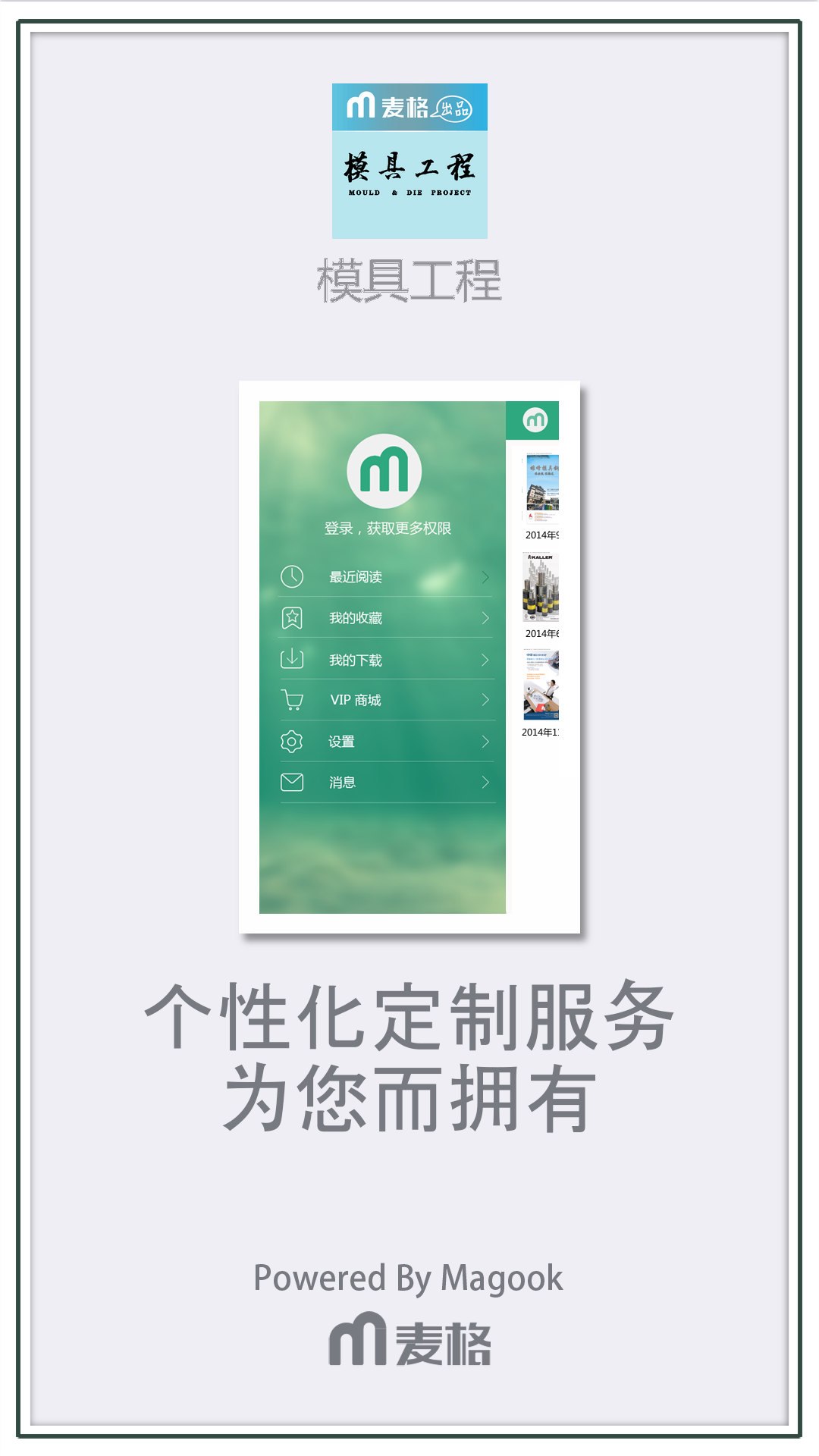 模具工程截图3