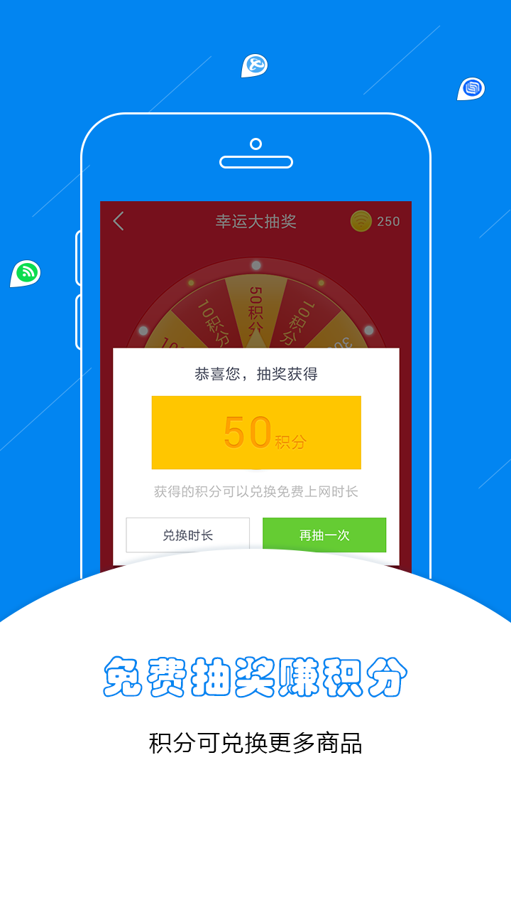 WiFi万能密码蓝钥匙截图4