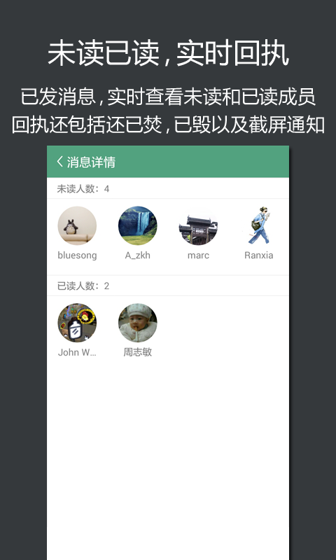 安司密信截图3