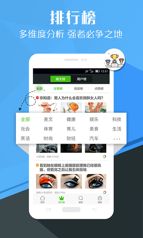 微看点截图3